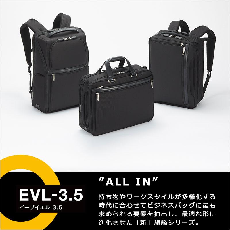 セールエースジーン ace.GENE ビジネスバッグ　15インチ対応  B4 メンズ EVL-3.5 62002  PC対応返品交換不可 | ace. GENE LABEL | 01