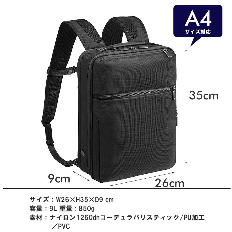 エースジーン ace.GENE リュックサック バックパック ガジェタブル CB  62361 9L A4ファイル/13.3inchPC ビジネスリュック ビジネスバッグ メンズ シンプル 人気 | ace. GENE LABEL | 01
