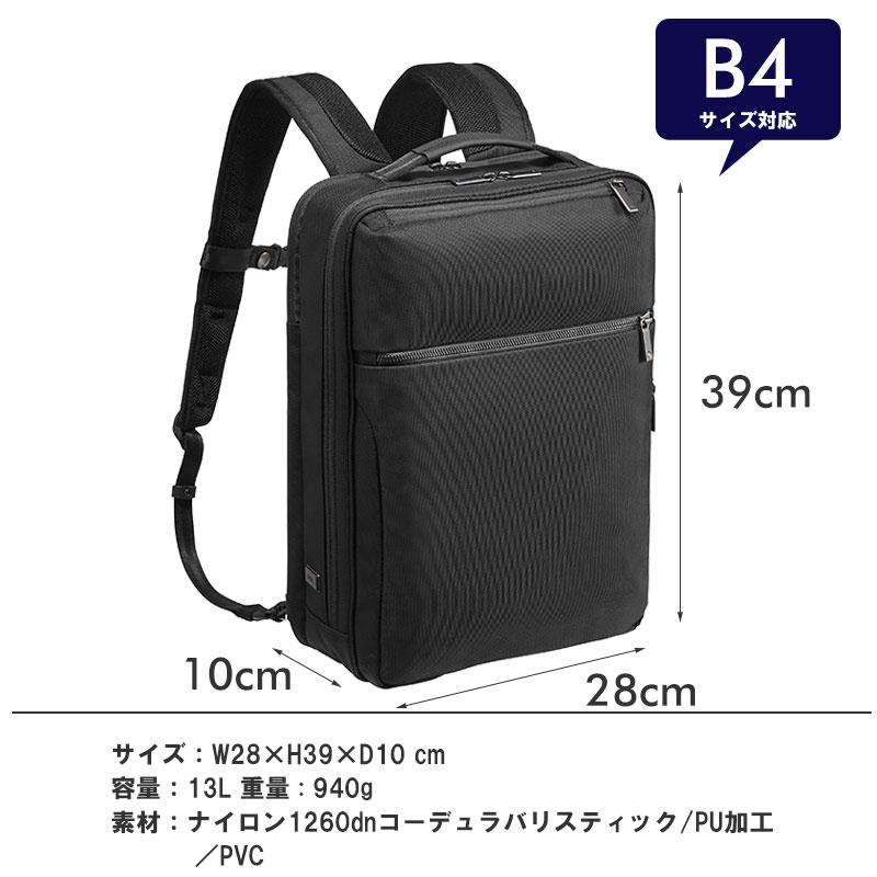 エースジーン ace.GENE リュックサック バックパック ガジェタブル CB  62362 13L B4/15inchPC ビジネスリュック ビジネスバッグ メンズ シンプル 人気 エース | ace. GENE LABEL | 01