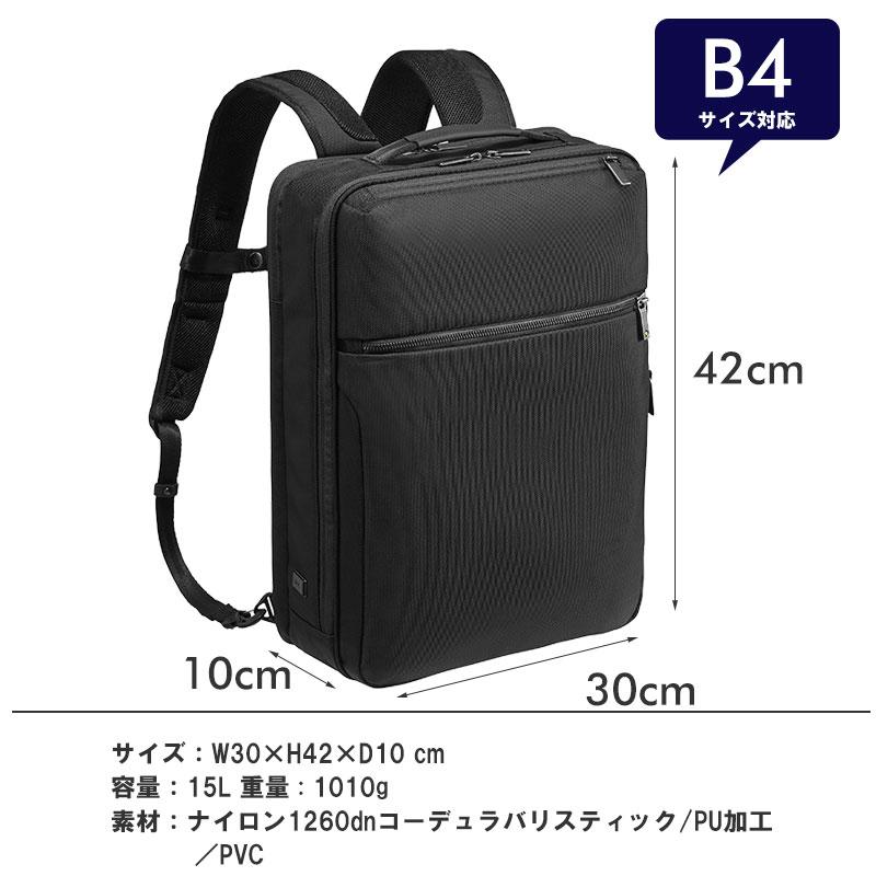エースジーン ace.GENE リュックサック バックパック ガジェタブル CB  62363 15L B4/15inchPC ビジネスリュック ビジネスバッグ メンズ シンプル 人気 エース | ace. GENE LABEL | 01