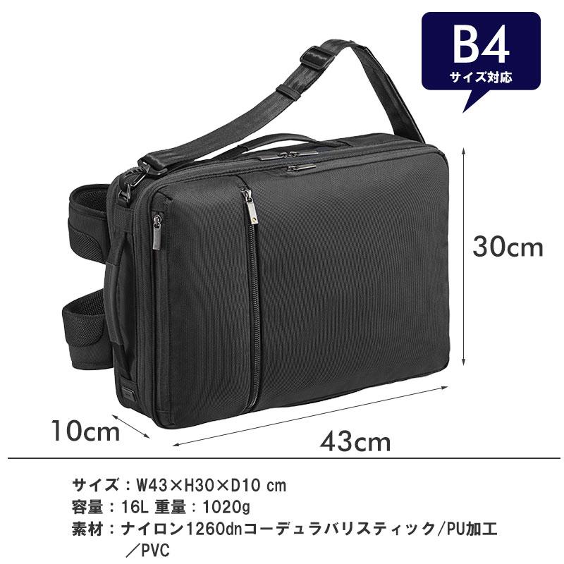 エースジーン ace.GENE 3way リュックサック バックパック ガジェタブル CB  62365 16L B4/15.6inchPC ビジネスリュック ビジネスバッグ メンズ シンプル 人気 | ace. GENE LABEL | 01