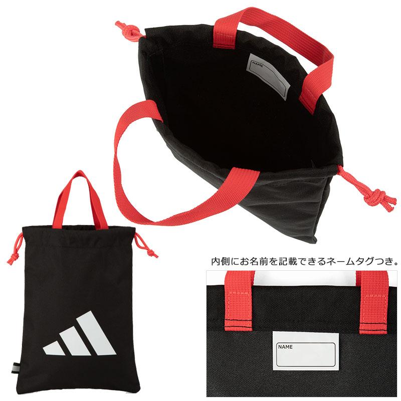 adidas（アディダス） シューズケース 靴入れ 66001メール便配送商品