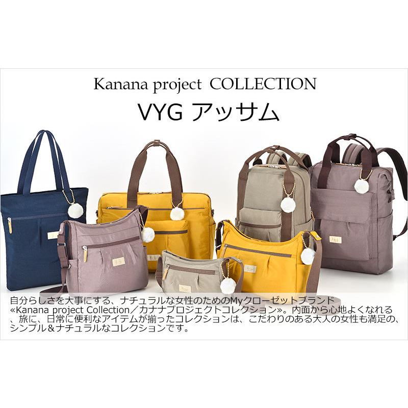 カナナプロジェクト コレクション  Kanana project collection VYG アッサム  トートバッグ　A4  67675｜axisbag｜02