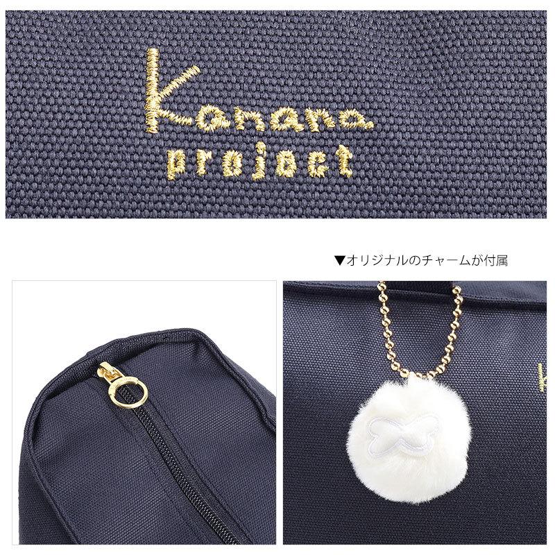 Kanana Project（カナナプロジェクト） コレクション Kanana project