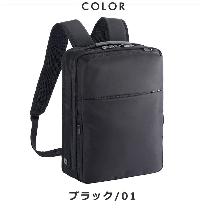 エースジーン ACEGENE ビジネスリュック A4 PC収納 ガジェタブルR