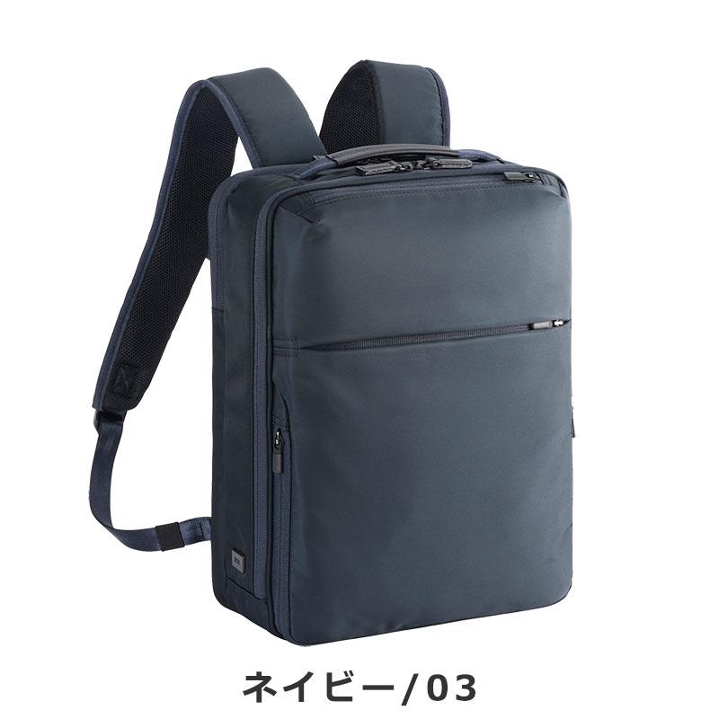 エースジーン ACEGENE ビジネスリュック A4 PC収納 ガジェタブルR 