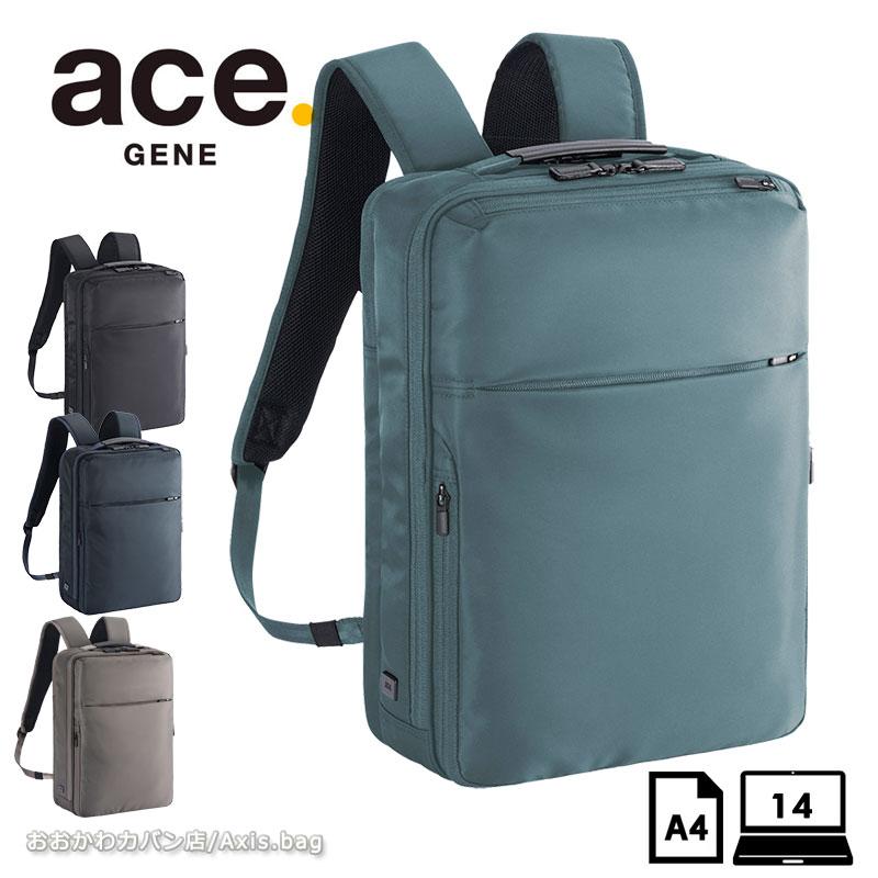 エースジーン ACEGENE ビジネスリュック A4 PC収納 ガジェタブルR