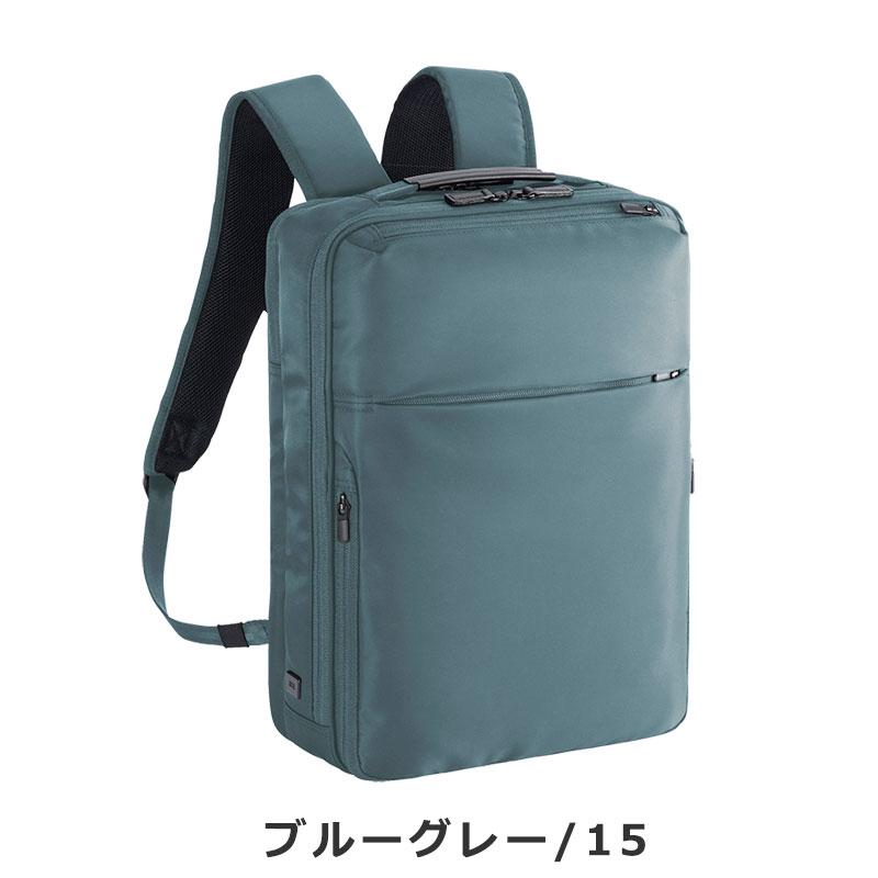 エースジーン ACEGENE ビジネスリュック A4 PC収納 ガジェタブルR