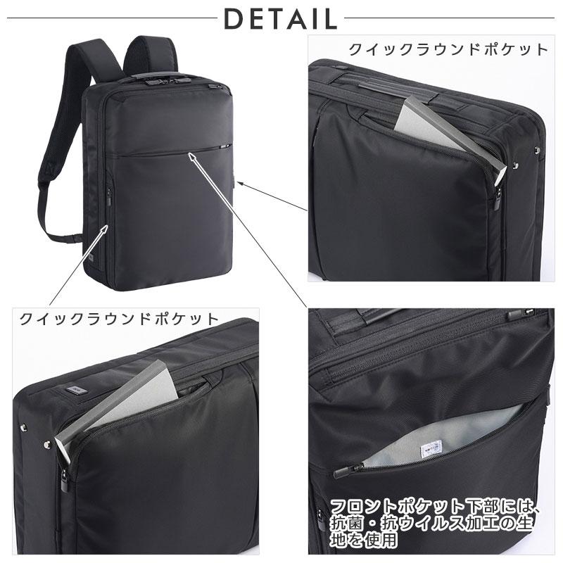 エースジーン ACEGENE ビジネスリュック A4 PC収納 ガジェタブルR