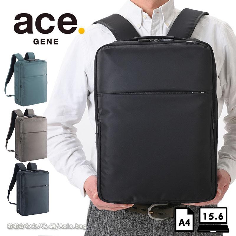 エースジーン ACEGENE ビジネスリュック A4 PC収納 ガジェタブルR