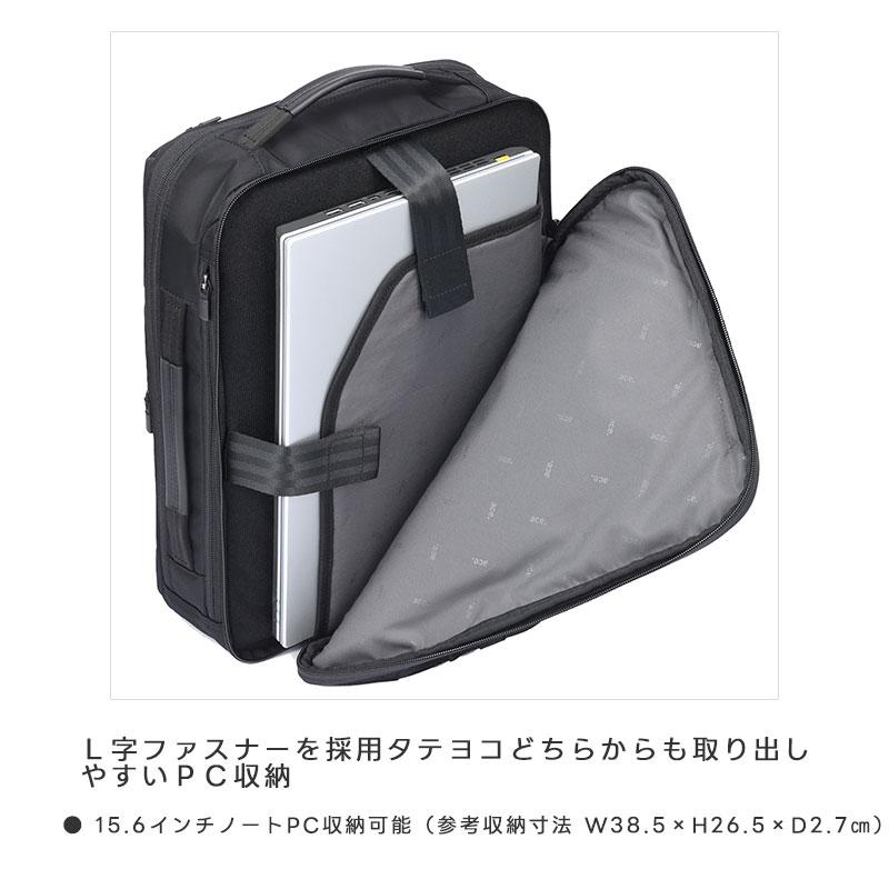 エースジーン ACEGENE ビジネスリュック A4 PC収納 ガジェタブルR