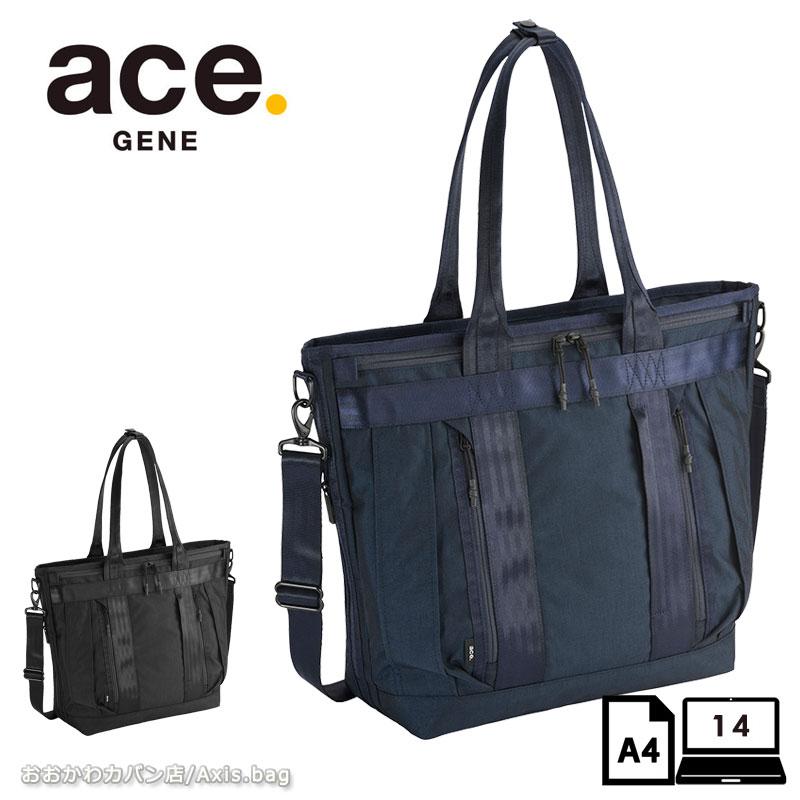エースジーン ACEGENE ビジネストート 2way ショルダー A4 PC収納