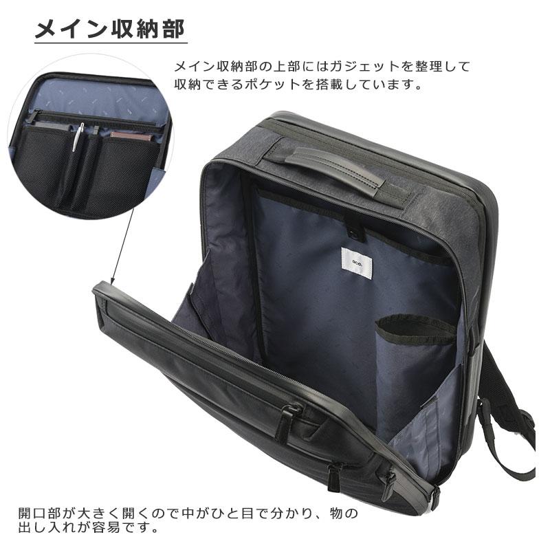 エースジーン ace.GENE ビジネスリュック 15.6インチ対応 B4 ガジェタブルヘザー2  68294 エキスパンダブル   通勤 出張 杢調 カジュアル シン |  | 07