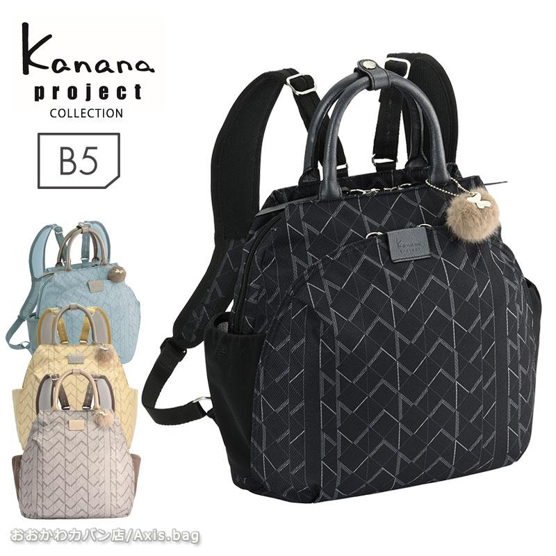 [カナナ プロジェクト] リュックサック KM-2 No.68713 レディース Kanana Project（カナナプロジェクト） Kanana project KM-2 リュック