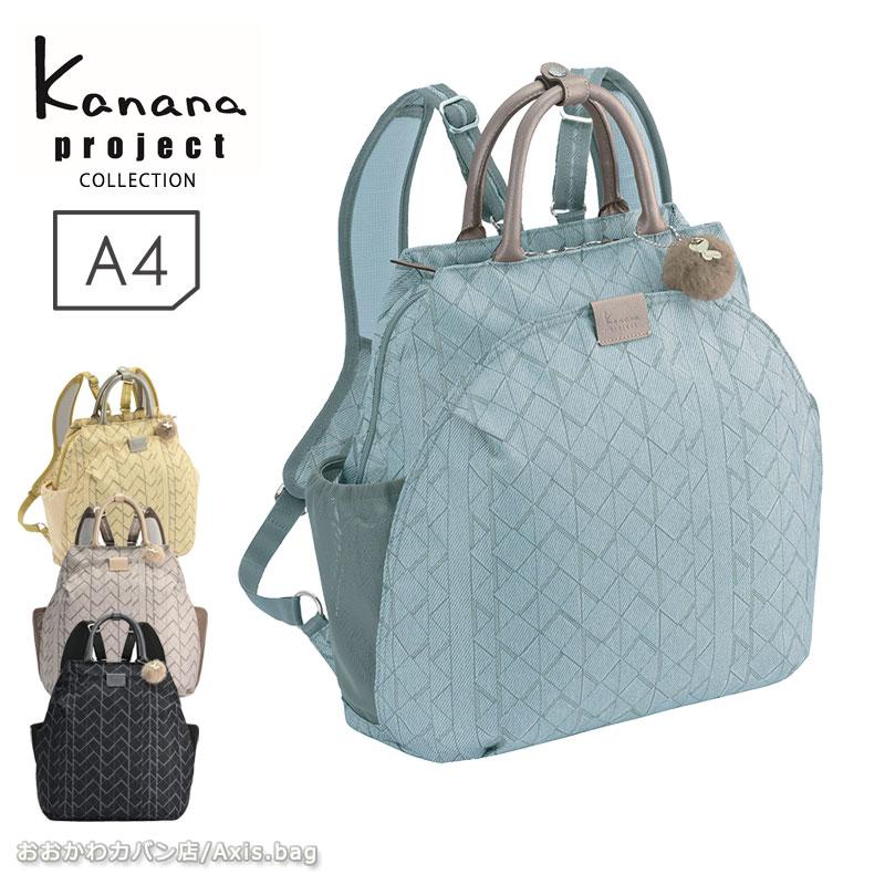 Kanana Project（カナナプロジェクト） 【閉店セール】カナナ 