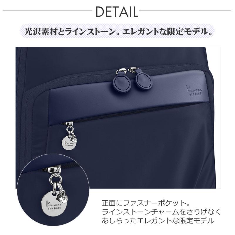 セールカナナプロジェクト Kanana project PJ1-4 LTD 限定モデル リュックサック A4 カナナリュック エース レディース 旅行 通勤 ギフト プレゼント 68722 | Kanana Project | 05