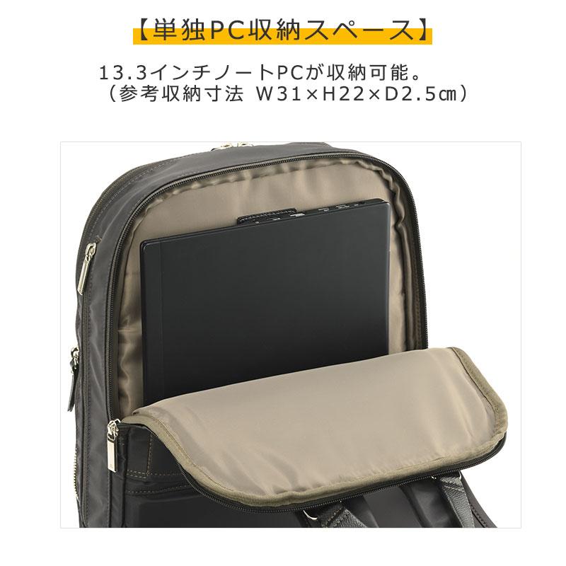 エースジーン ace.GENE  ビジネスリュック 13.3インチ対応 A4  ルフィラ 68801  PC対応 レディース 通勤 ナイロン シンプル セットアップ ハーネス | ace. GENE LABEL | 09