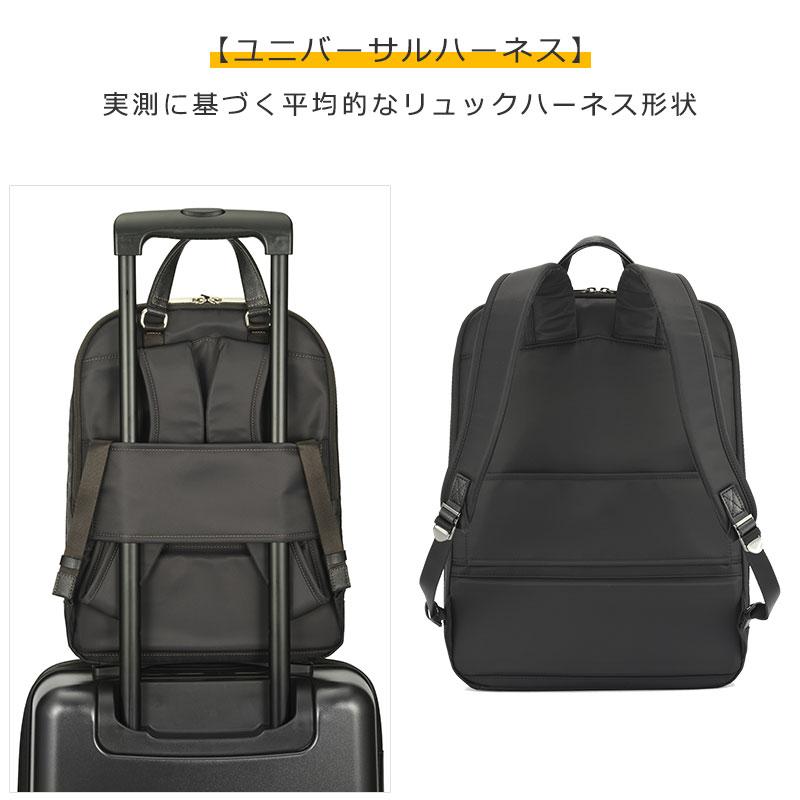 エースジーン ace.GENE  ビジネスリュック 13.3インチ対応 A4  ルフィラ 68801  PC対応 レディース 通勤 ナイロン シンプル セットアップ ハーネス | ace. GENE LABEL | 10
