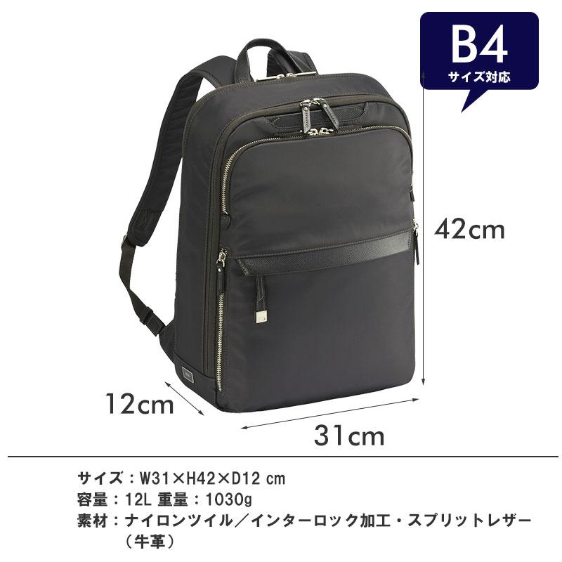 エースジーン ace.GENE  ビジネスリュック 15.6インチ対応 B4  ルフィラ 68802  PC対応 レディース 通勤 ナイロン シンプル セットアップ ハーネス(北海道沖縄/離島別途送料) ace. GENE LABEL エースジーン ace.GENE ビジネスリュック 15.6インチ