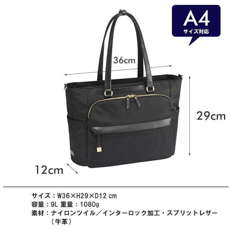 エースジーン ace.GENE  ビジネストート 13.3インチ対応 A4  ルフィラ 68803  PC対応 レディース 通勤 ナイロン シンプル | ace. GENE LABEL | 04
