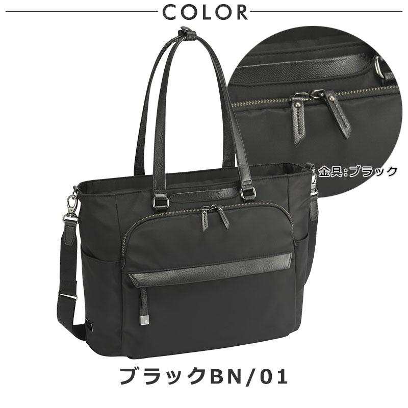 エースジーン ace.GENE  ビジネストート 13.3インチ対応 A4  ルフィラ 68803  PC対応 レディース 通勤 ナイロン シンプル | ace. GENE LABEL | 11