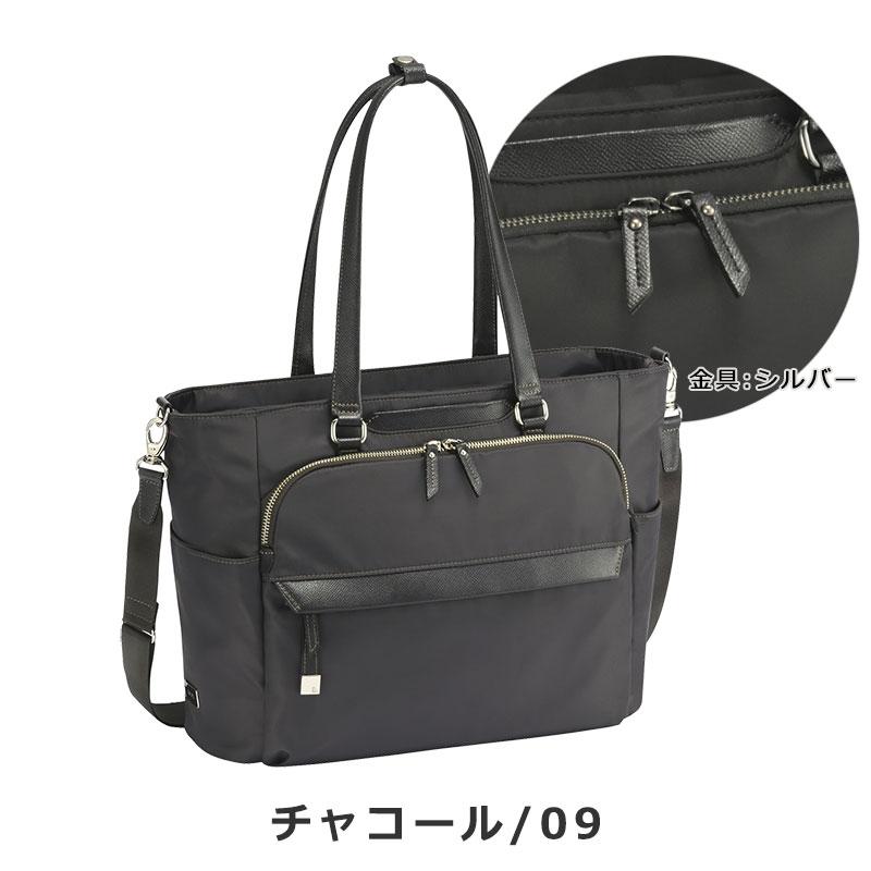 エースジーン ace.GENE  ビジネストート 13.3インチ対応 A4  ルフィラ 68803  PC対応 レディース 通勤 ナイロン シンプル | ace. GENE LABEL | 12