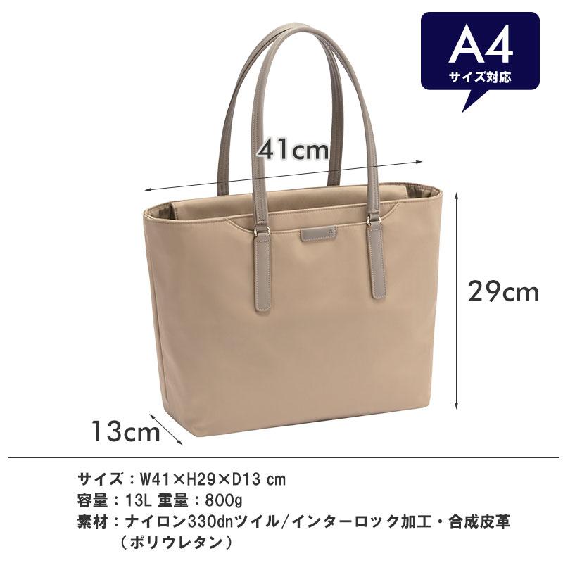 エースジーン ace.GENE  ビジネストート 13.3インチ対応 A4  フロモ 68811  PC対応 レディース 通勤 ナイロン シンプル | ace. GENE LABEL | 01