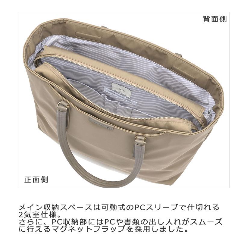 エースジーン ace.GENE  ビジネストート 13.3インチ対応 A4  フロモ 68811  PC対応 レディース 通勤 ナイロン シンプル | ace. GENE LABEL | 04