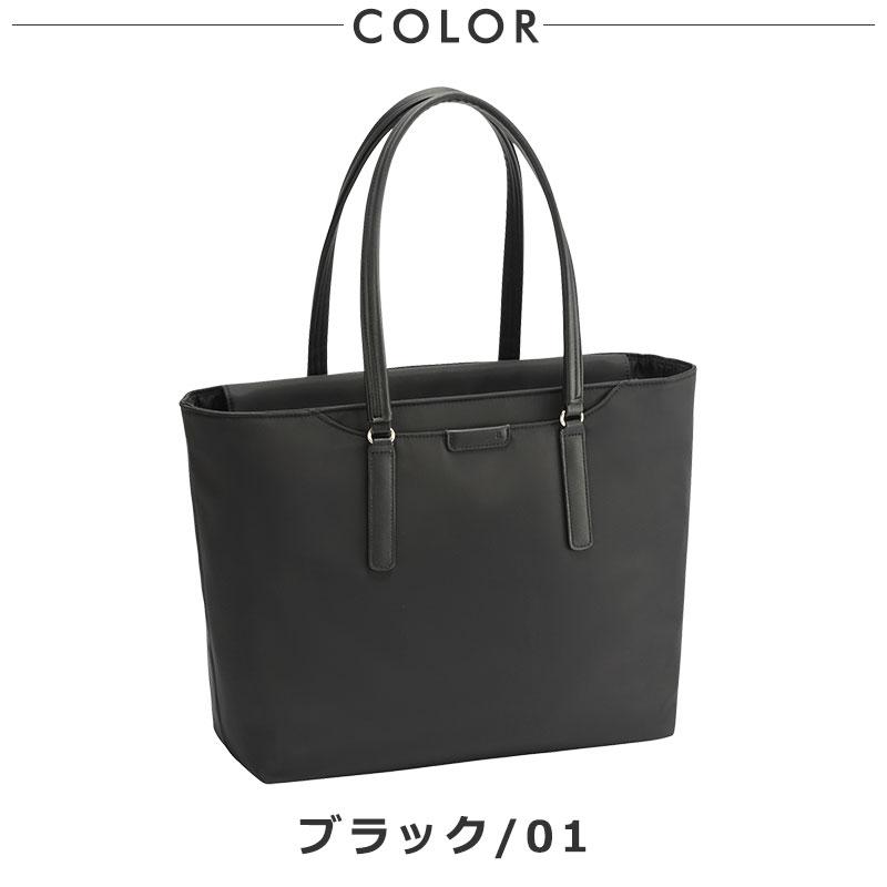 エースジーン ace.GENE  ビジネストート 13.3インチ対応 A4  フロモ 68811  PC対応 レディース 通勤 ナイロン シンプル | ace. GENE LABEL | 08