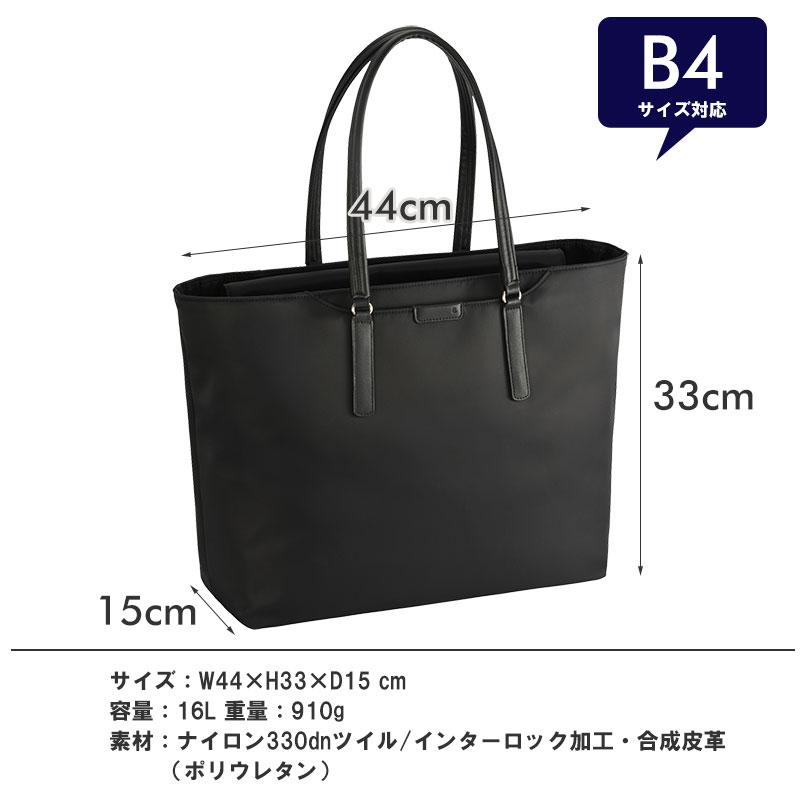 エースジーン ace.GENE  ビジネストート 14.0インチ対応 B4  フロモ 68812  PC対応 レディース 通勤 ナイロン シンプル | ace. GENE LABEL | 03