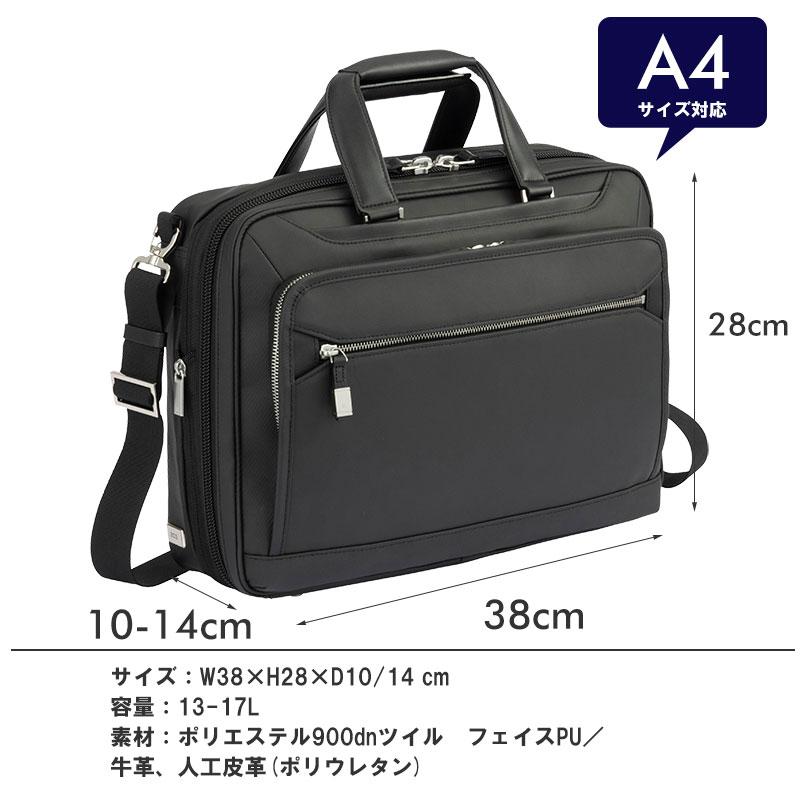 エースジーン ace.GENE ビジネスバッグ　14インチ対応 A4 メンズ EVL-4.0 10th LTD 68951 PC対応 セットアップ 通勤 出張 エキスパンダブル |  | 02
