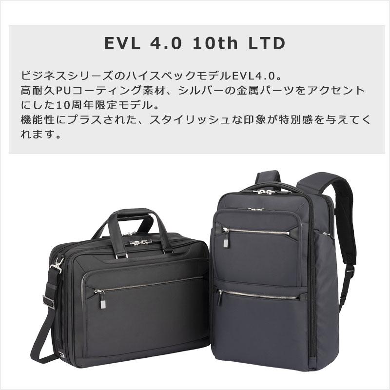 エースジーン ace.GENE ビジネスバッグ リュック　15.6インチ対応 A3 メンズ EVL-4.0 10th LTD 68954 PC対応 セットアップ 通勤 出張 | ace. GENE LABEL | 01