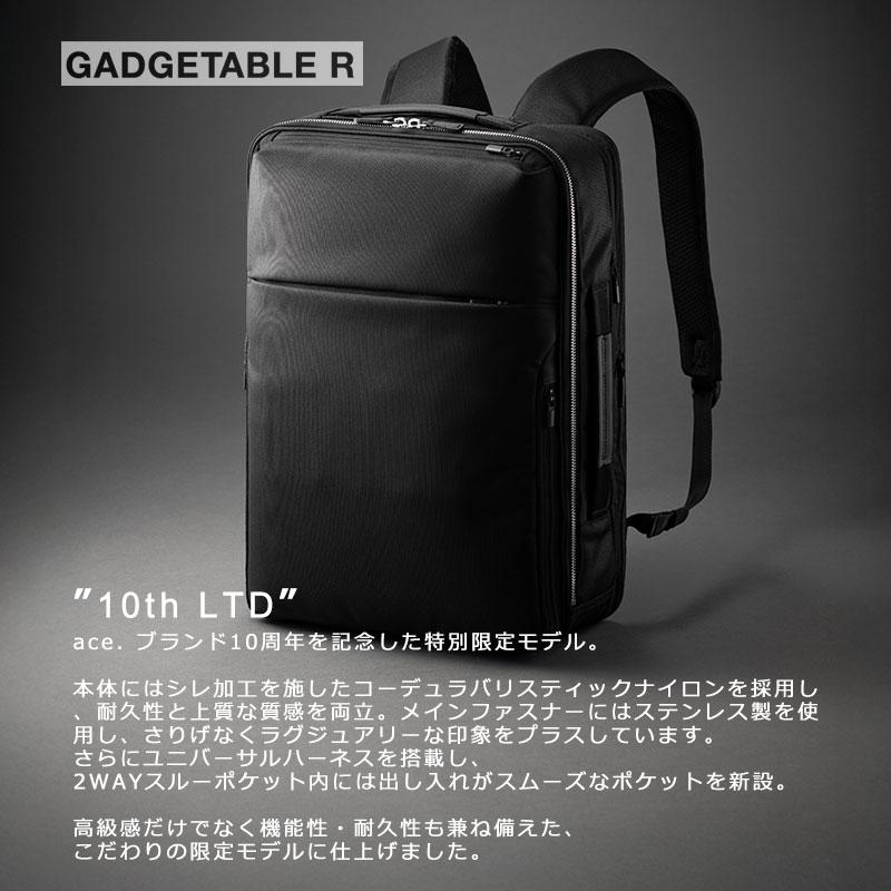 エースジーン ACEGENE ビジネスリュック  A4 PC収納 ガジェタブルR GADGETABLE 10th LTD 68963 メンズ 通勤 撥水 パソコン 14.0インチ エキスパンダブル | ace. GENE LABEL | 01