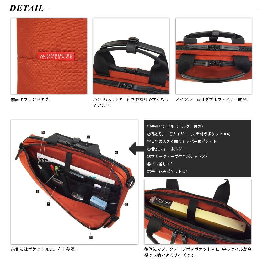 マンハッタンパッセージ MANHATTAN PASSAGE（マンハッタンパッセージ） MANHATTAN PASSAGE 2WAY