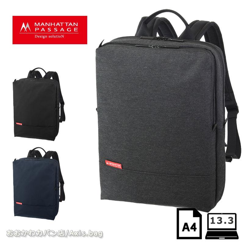MANHATTAN PASSAGE（マンハッタンパッセージ） ビジネスリュック