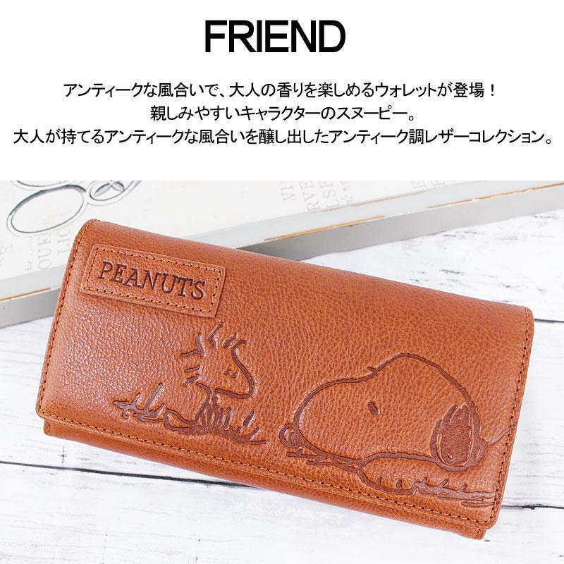 【閉店セール】ピーナッツ PEANUTS スヌーピー SNOOPY 長財布 FRIEND 73054 正規取扱店 返品交換不可 | PEANUTS | 04