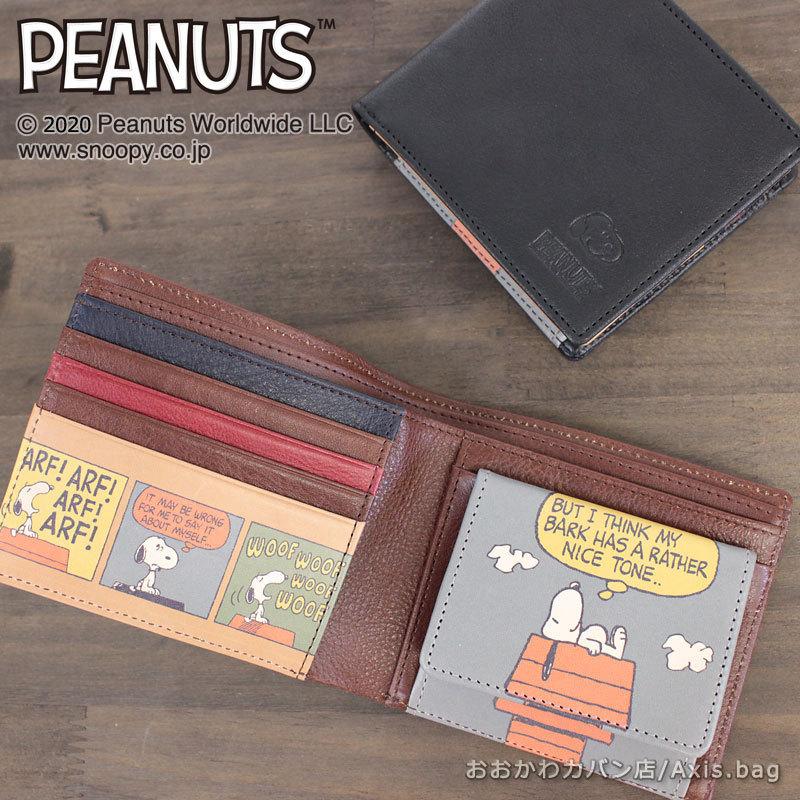 【閉店セール】ピーナッツ PEANUTS スヌーピー SNOOPY 2つ折り財布 DogHouseColor ドッグハウスカラー 73094 正規取扱店 返品交換不可 | 