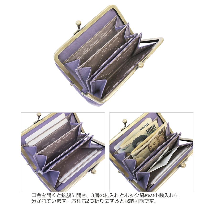 ピーナッツ PEANUTS スヌーピー SNOOPY がま口財布 New Gentle Dog ジェントルドッグ 73272 パステルカラー BOX型小銭入れ がま口 短財布 ￥ 正規取扱店 | PEANUTS | 05