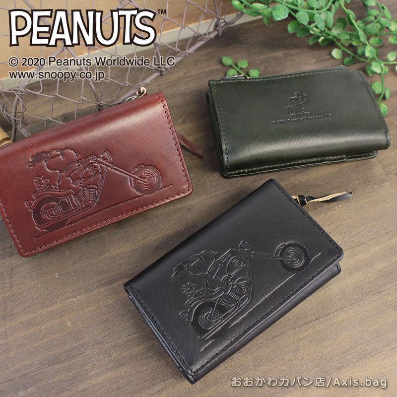 ピーナッツ PEANUTS スヌーピー SNOOPY 4連キーケース コインケース RIDER 73302 正規取扱店 | ピーナッツ レーベル