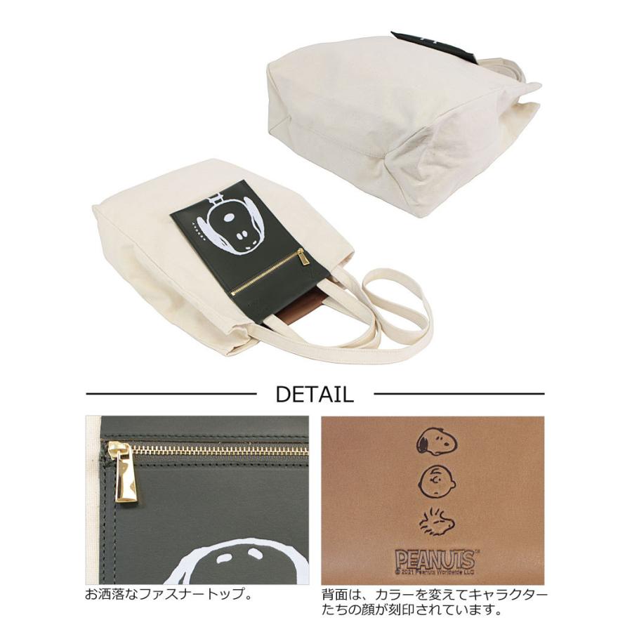 ピーナッツ PEANUTS スヌーピー SNOOPY 2WAY トートバッグ F・V beagle エフブイビーグル 73313 正規取扱店 | PEANUTS | 03