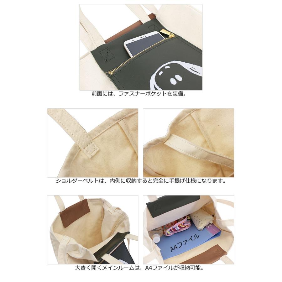 ピーナッツ PEANUTS スヌーピー SNOOPY 2WAY トートバッグ F・V beagle エフブイビーグル 73313 正規取扱店 | PEANUTS | 04