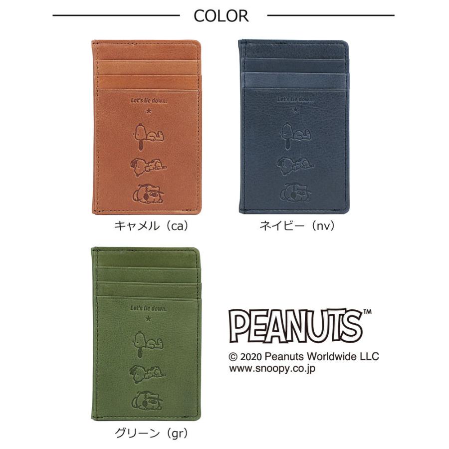 ピーナッツ PEANUTS スヌーピー SNOOPY フラグメントケース Lie Down ライダウン 73332 正規取扱店 | PEANUTS | 03