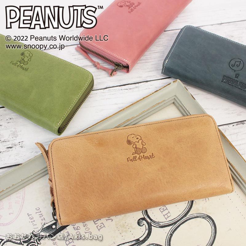 ピーナッツ PEANUTS スヌーピー SNOOPY ラウンドファスナー長財布 FullofHeart  73340 正規取扱店 | 
