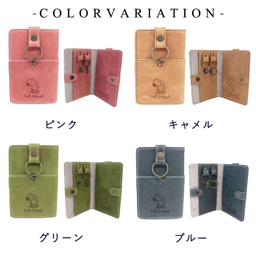 ピーナッツ PEANUTS スヌーピー SNOOPY キーケース FullofHeart  73341 正規取扱店 |  | 04