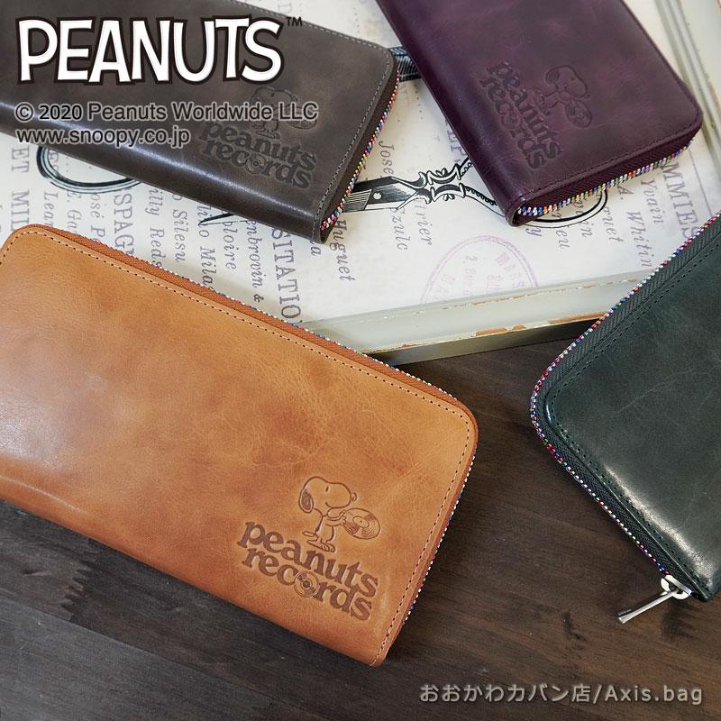 ピーナッツ PEANUTS スヌーピー SNOOPY ラウンドファスナー長財布 records 73381(北海道沖縄/離島別途送料) 正規取扱店 ピーナッツ PEANUTS スヌーピー SNOOPY ラウンドファスナー長財布
