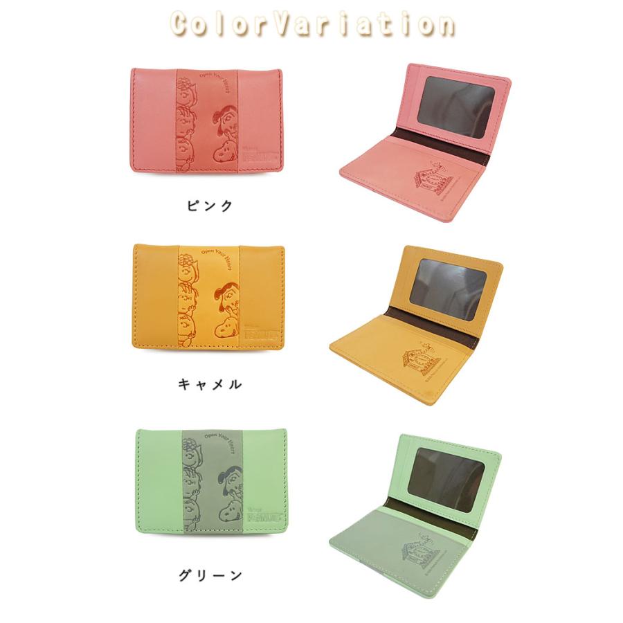 ピーナッツ PEANUTS スヌーピー SNOOPY パスケース 名刺入れ カードケース Open Your Heart 73452 正規取扱店 |  | 04