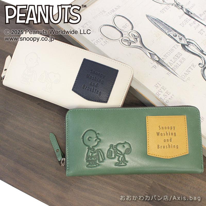ピーナッツ PEANUTS スヌーピー SNOOPY ラウンドファスナー長財布 Washing 73481    経年変化 ロングウォレット バイカラー 可愛い 人気 正規 | PEANUTS