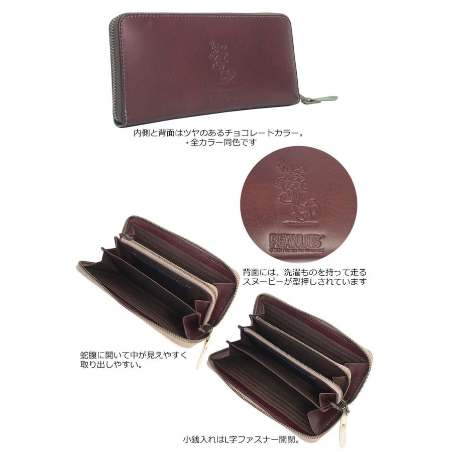 ピーナッツ PEANUTS スヌーピー SNOOPY ラウンドファスナー長財布 Washing 73481    経年変化 ロングウォレット バイカラー 可愛い 人気 正規 | PEANUTS | 04