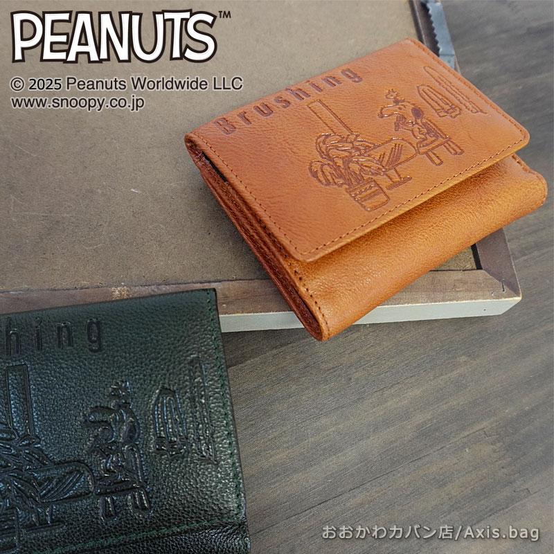 ピーナッツ PEANUTS スヌーピー SNOOPY 二つ折り財布 Brushing 73520 | 