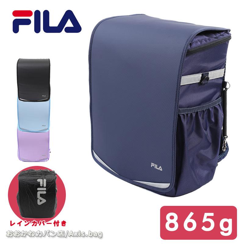 フィラ FILA 次世代型 ランドサック 18L スキップ 7902  ランドセルリュック 通学かばん 通学リュック リュックサック A4ファイル リフレクター 撥水 | FILA
